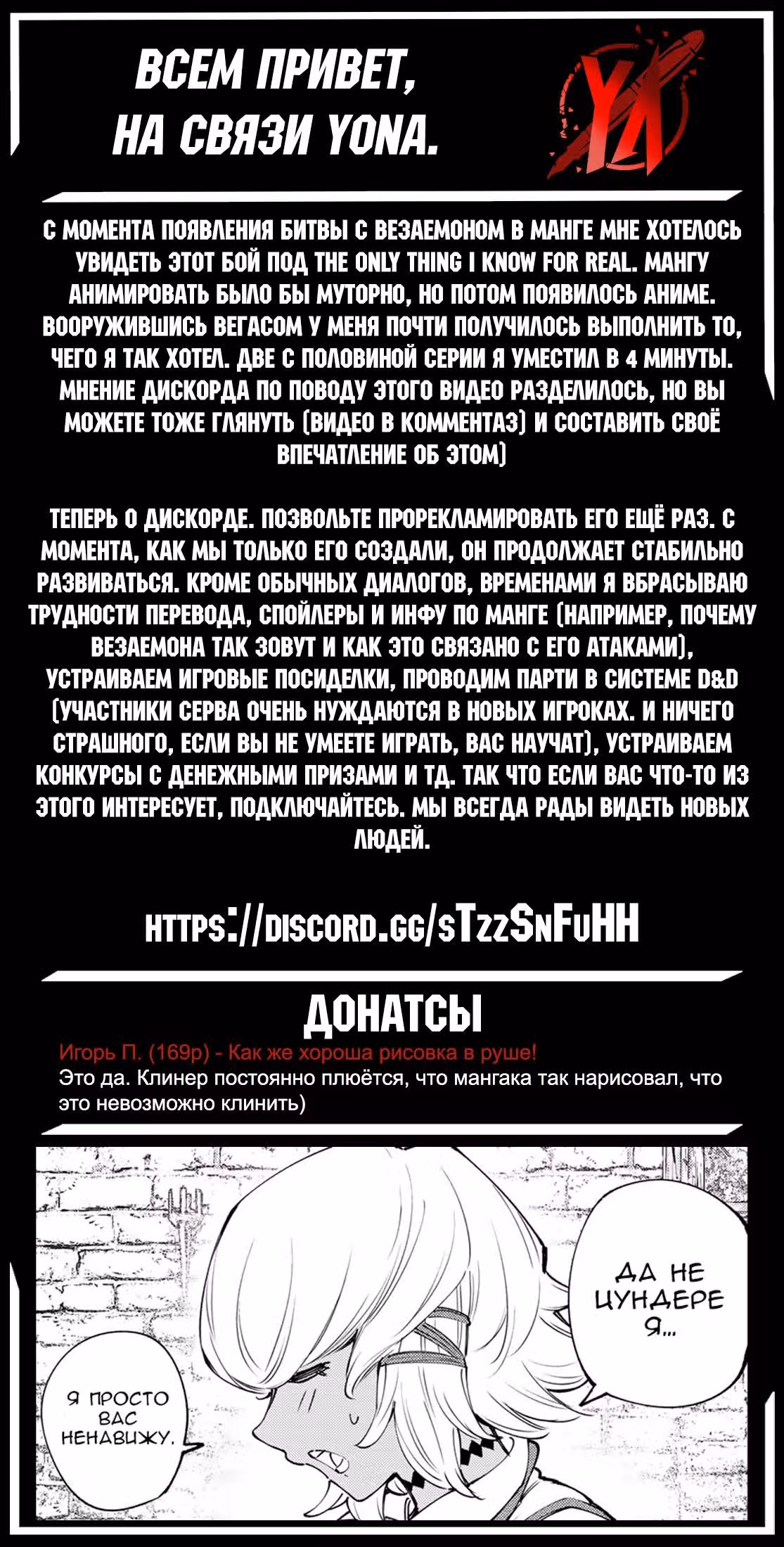 Рубеж Шангри-Ла: любитель игрошлака бросает вызов топ игре — Том 18 · Глава 169, страница 19