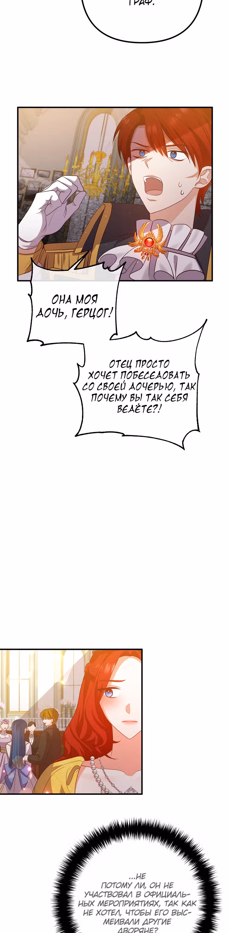 Давай разведемся! — Том 1 · Глава 39, страница 17