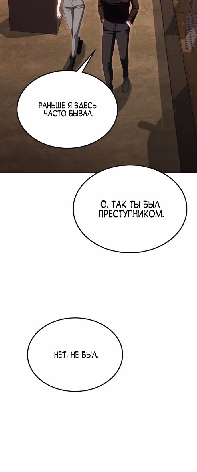 Вернувшийся танкер C-ранга не умрёт — Том 1 · Глава 7, страница 16