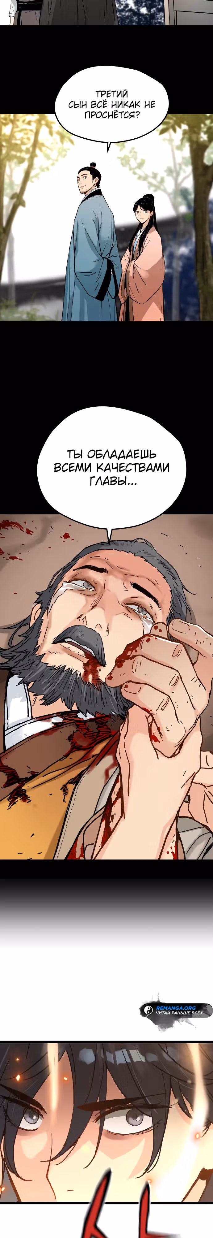 Как выжить гению, ограниченному во времени — Том 1 · Глава 35, страница 21
