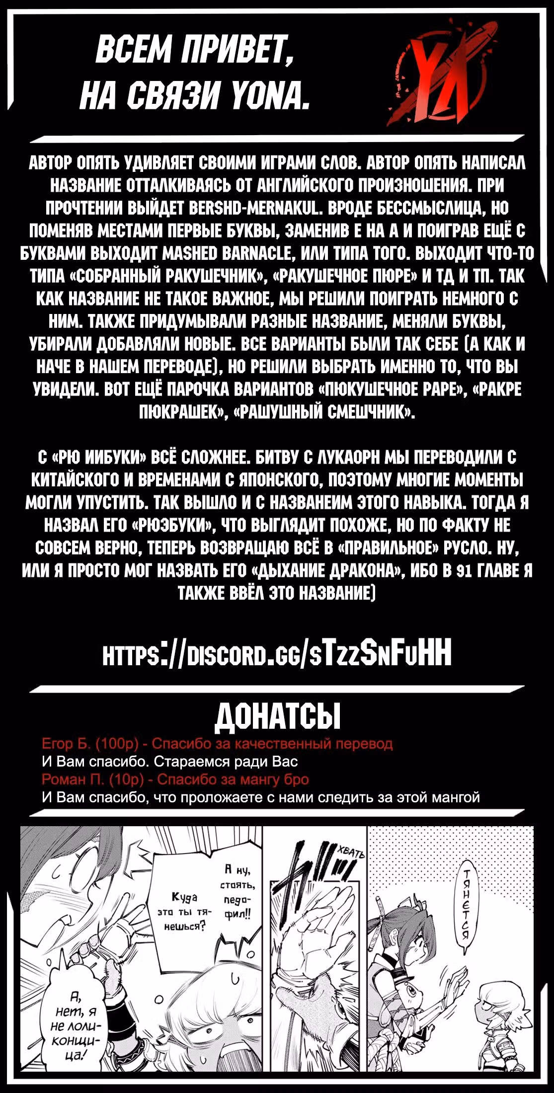 Рубеж Шангри-Ла: любитель игрошлака бросает вызов топ игре — Том 18 · Глава 170, страница 19