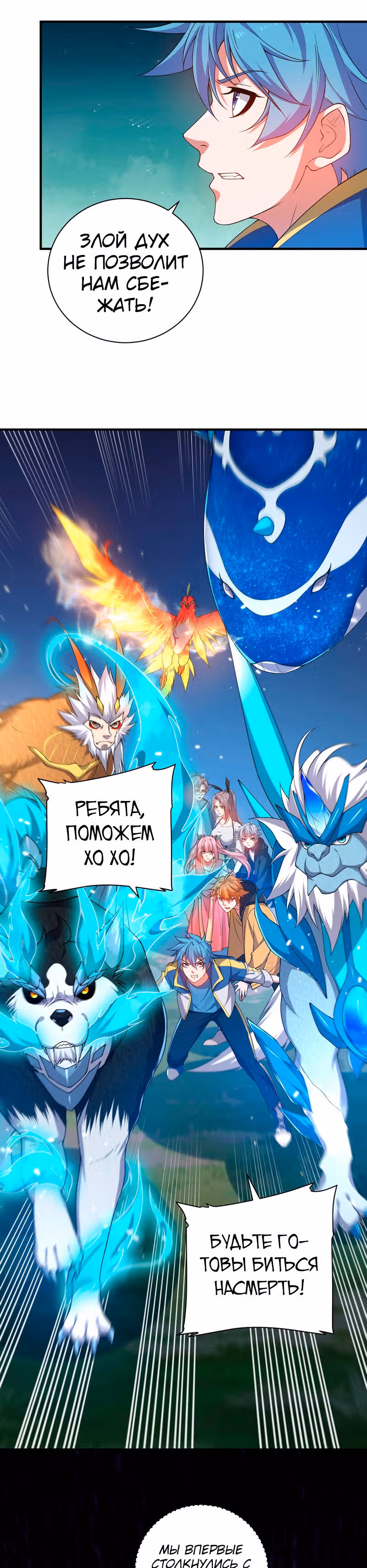 Система создания духовных питомцев — Том 1 · Глава 28, страница 22