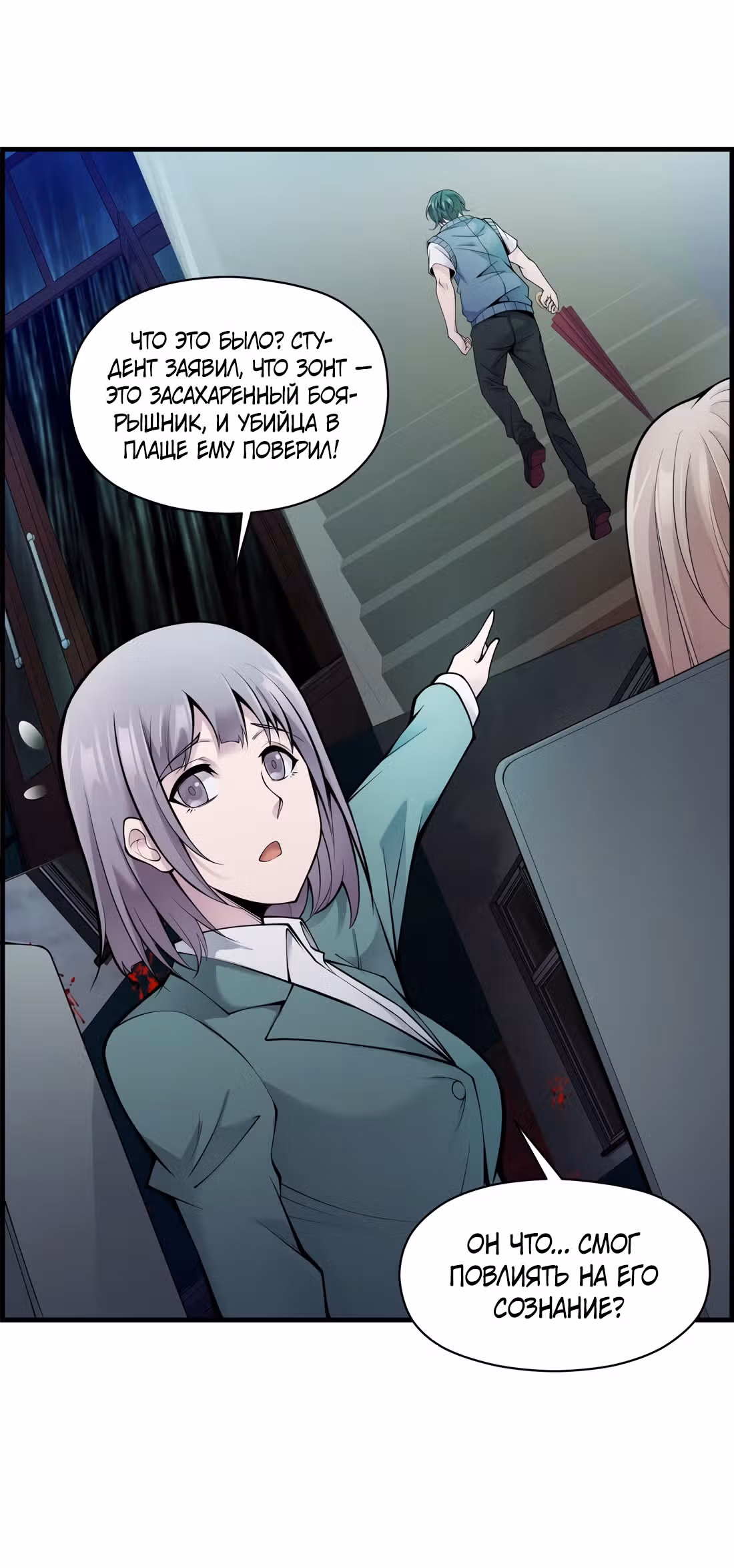 Я притворяюсь нубом — Том 1 · Глава 2, страница 7