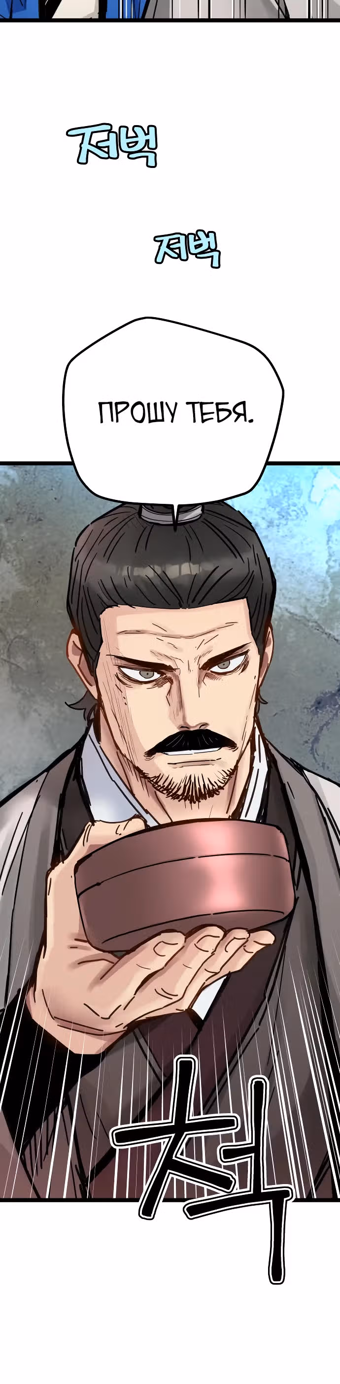 Как выжить гению, ограниченному во времени — Том 1 · Глава 36, страница 15