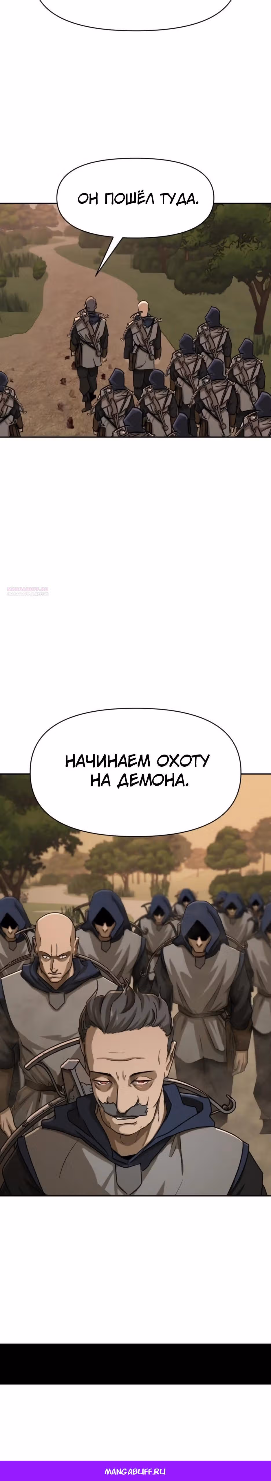 Раб, ставший легендой арены! — Том 1 · Глава 61, страница 33