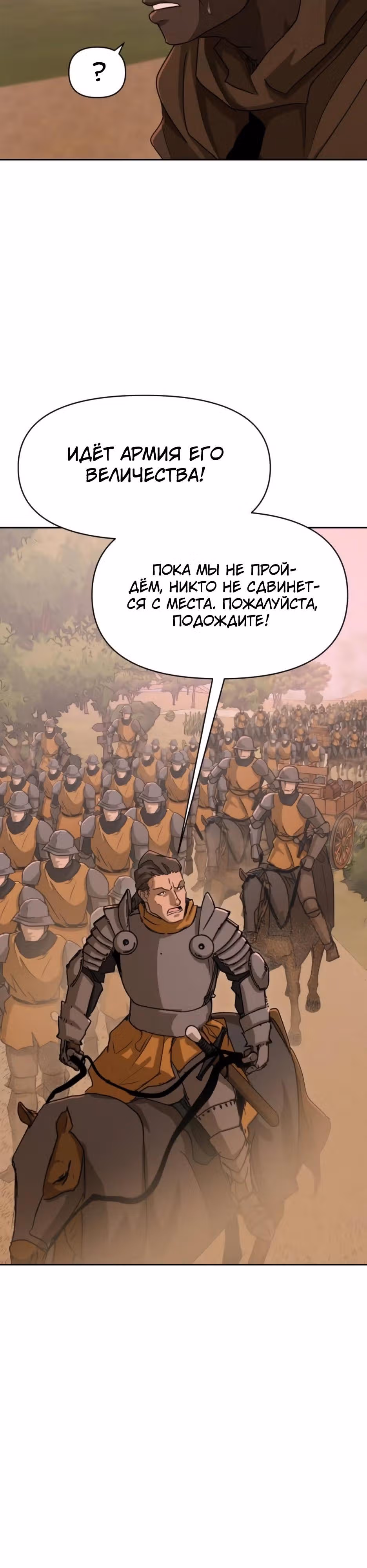 Раб, ставший легендой арены! — Том 1 · Глава 61, страница 9