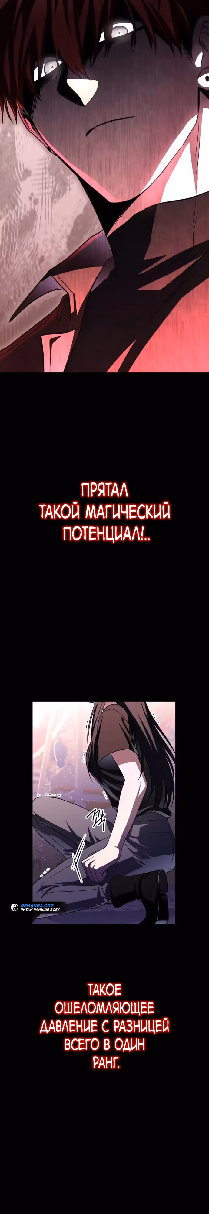 Вернувшийся танкер C-ранга не умрёт — Том 1 · Глава 8, страница 5