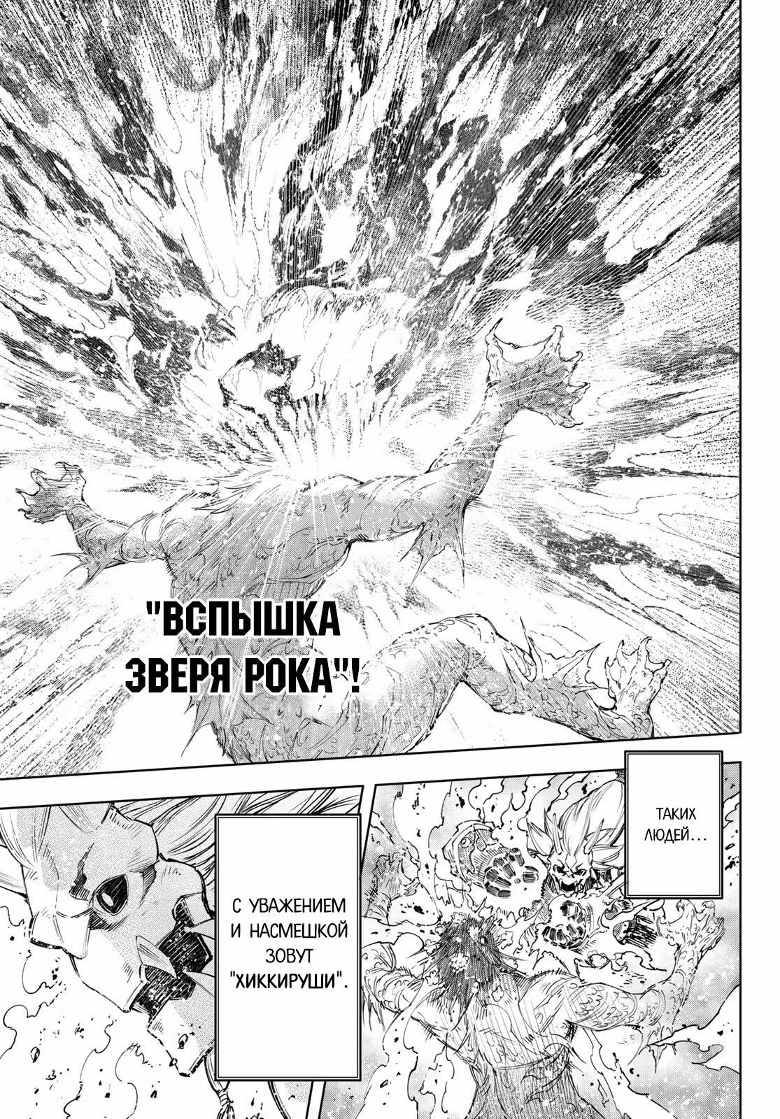 Рубеж Шангри-Ла: любитель игрошлака бросает вызов топ игре — Том 18 · Глава 172, страница 15