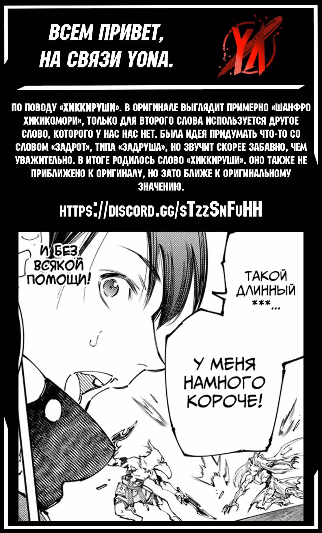 Рубеж Шангри-Ла: любитель игрошлака бросает вызов топ игре — Том 18 · Глава 172, страница 19