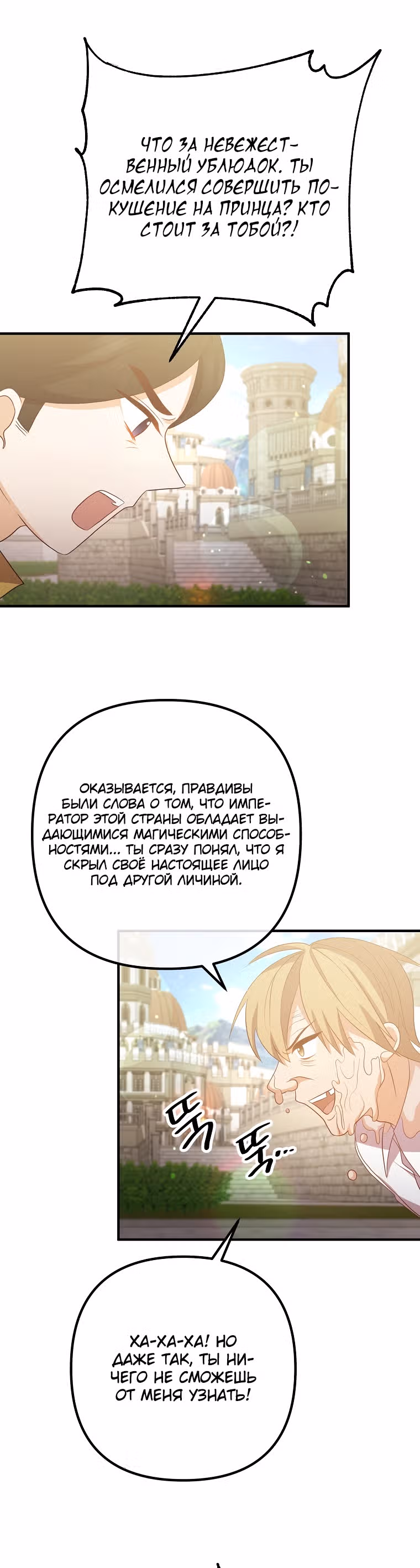Давай разведемся! — Том 1 · Глава 42, страница 19