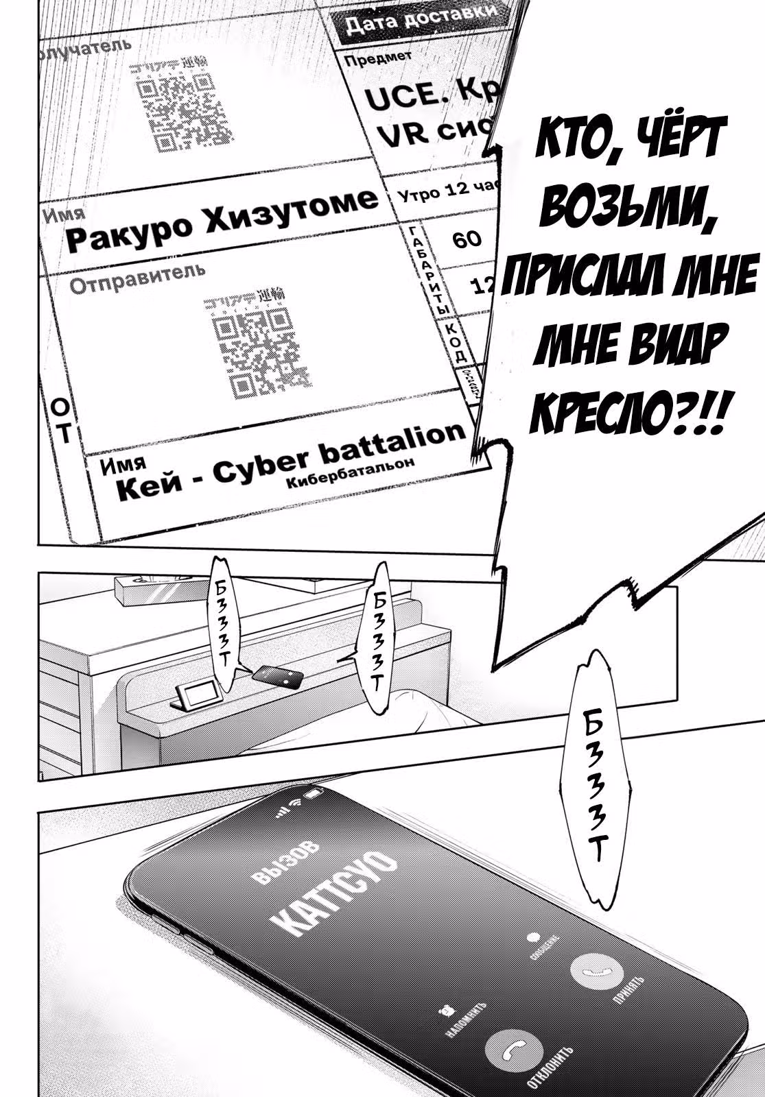Рубеж Шангри-Ла: любитель игрошлака бросает вызов топ игре — Том 18 · Глава 173, страница 19