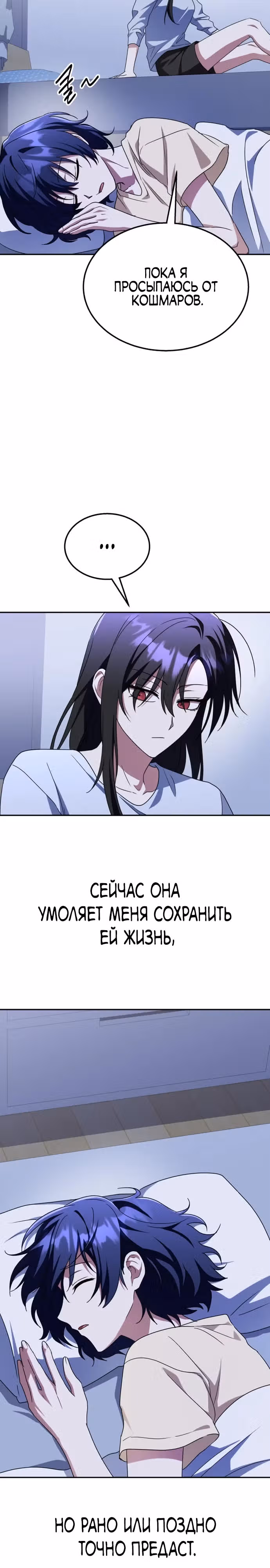 Вернувшийся танкер C-ранга не умрёт — Том 1 · Глава 9, страница 16