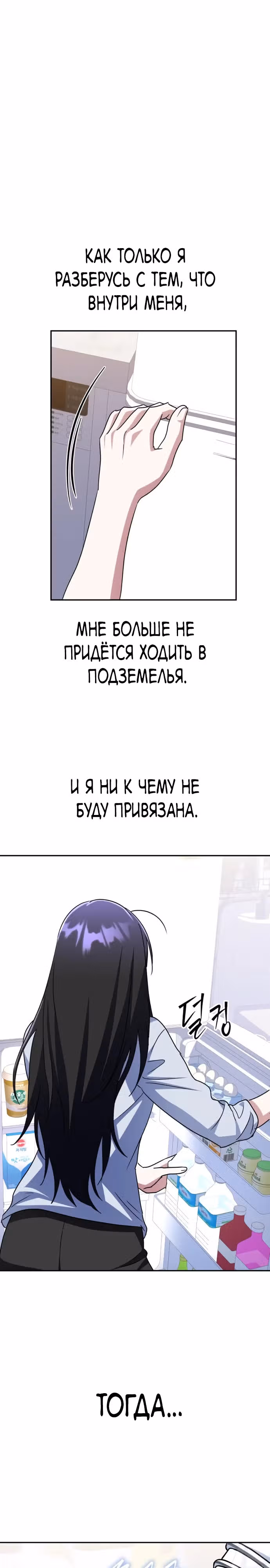 Вернувшийся танкер C-ранга не умрёт — Том 1 · Глава 9, страница 18