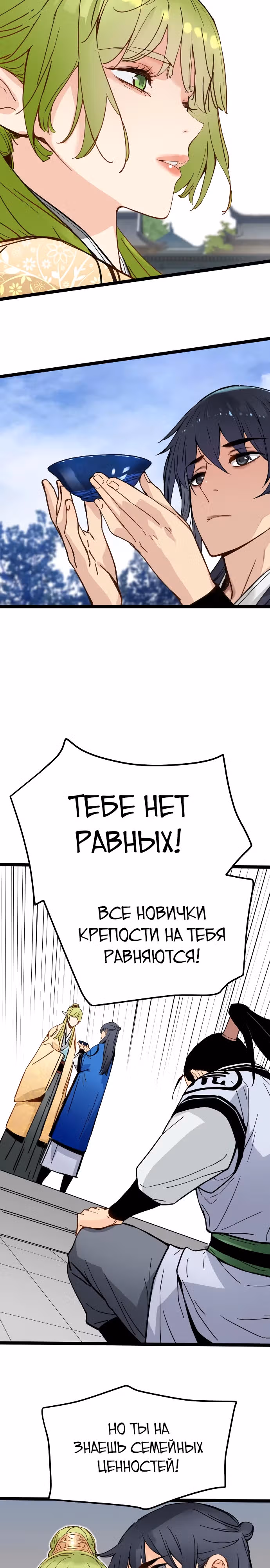 Как выжить гению, ограниченному во времени — Том 1 · Глава 38, страница 27
