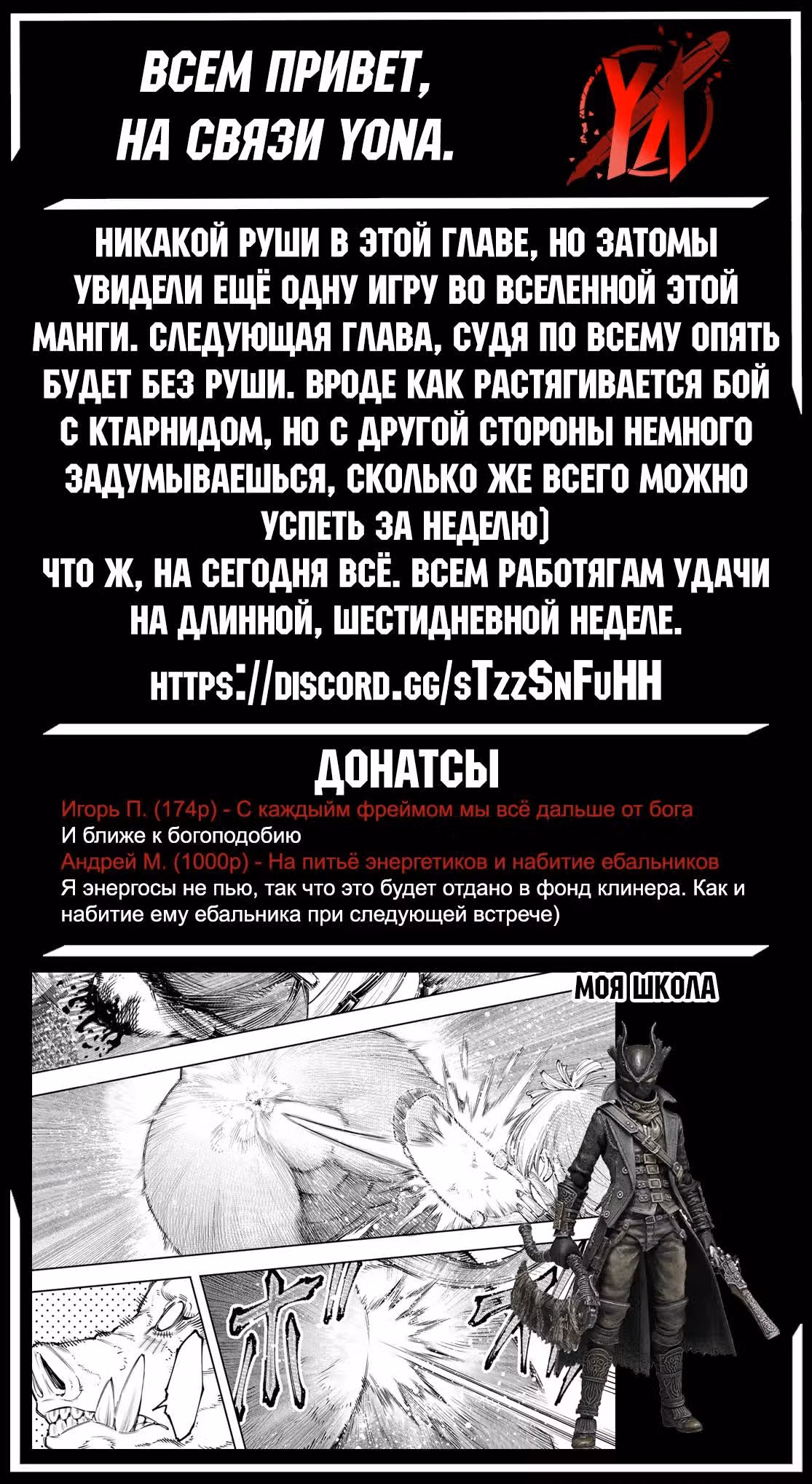 Рубеж Шангри-Ла: любитель игрошлака бросает вызов топ игре — Том 18 · Глава 174, страница 19