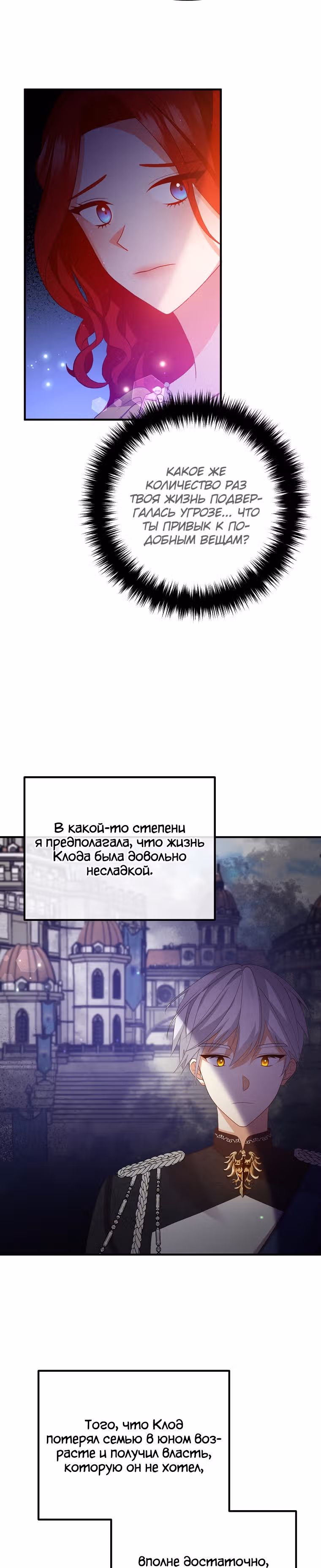 Давай разведемся! — Том 1 · Глава 43, страница 17