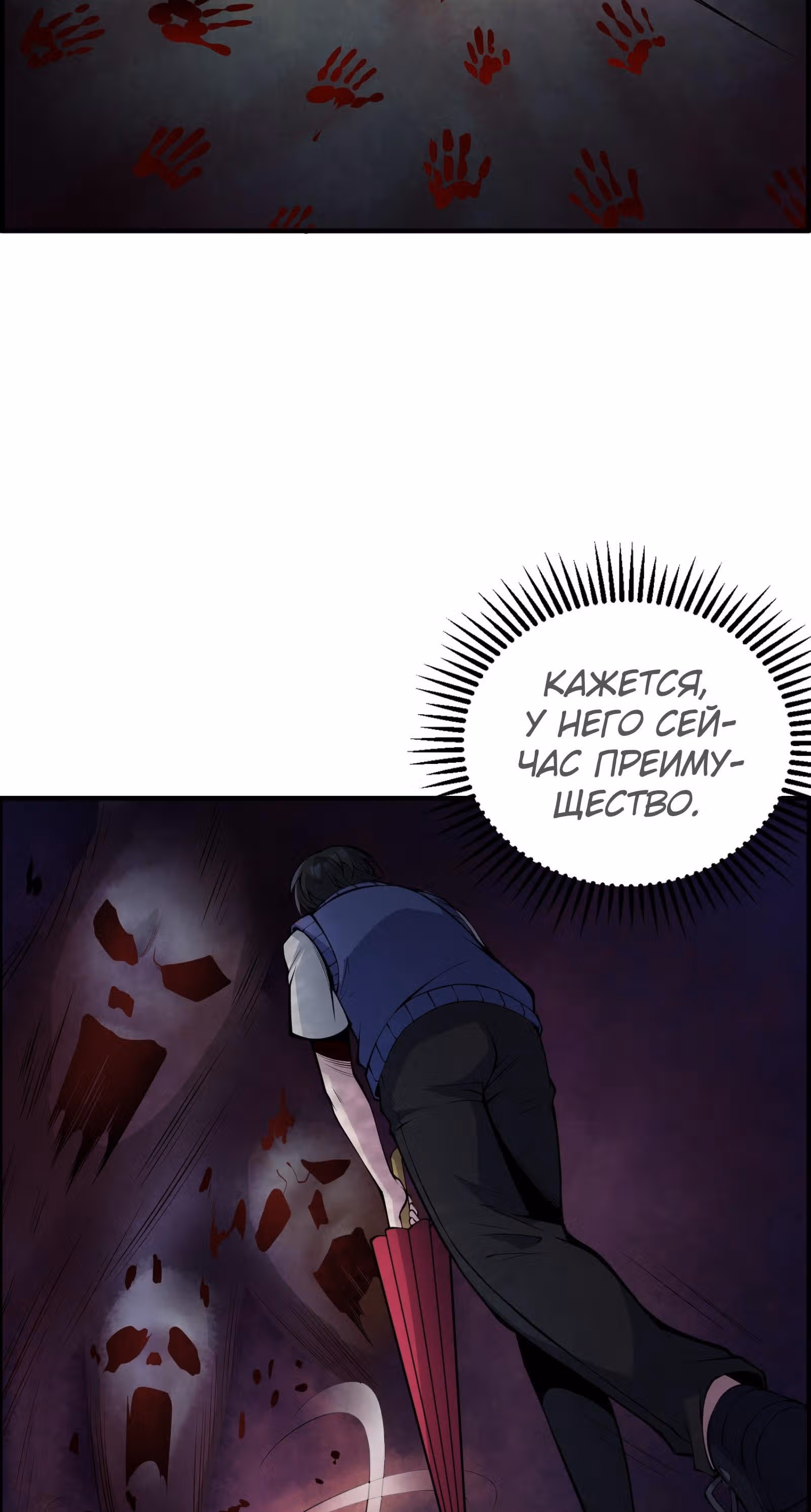 Я притворяюсь нубом — Том 1 · Глава 3, страница 4