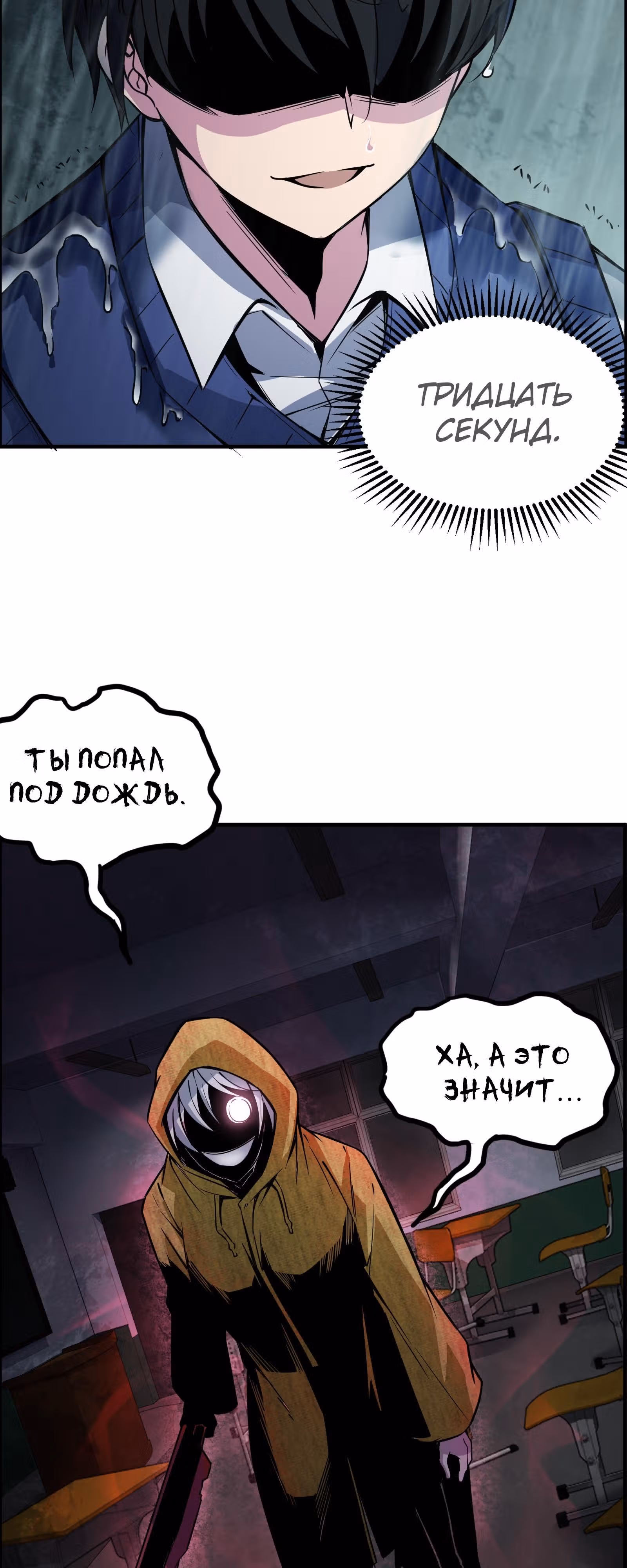 Я притворяюсь нубом — Том 1 · Глава 3, страница 39