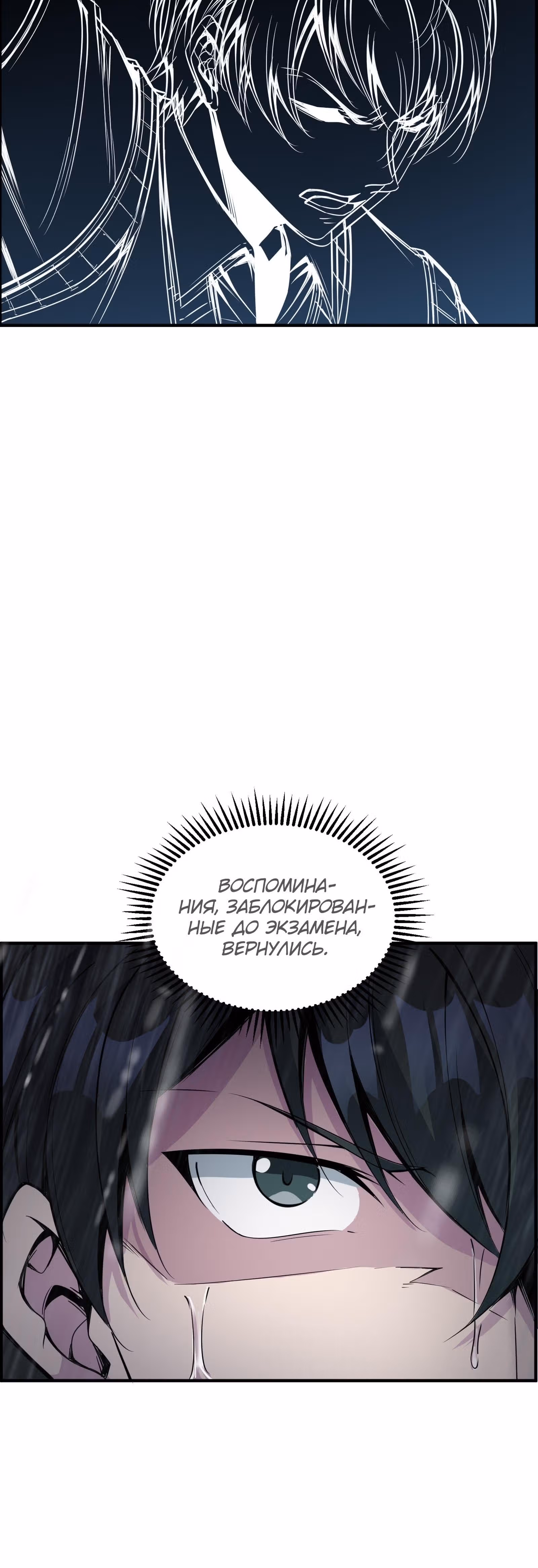 Я притворяюсь нубом — Том 1 · Глава 3, страница 59