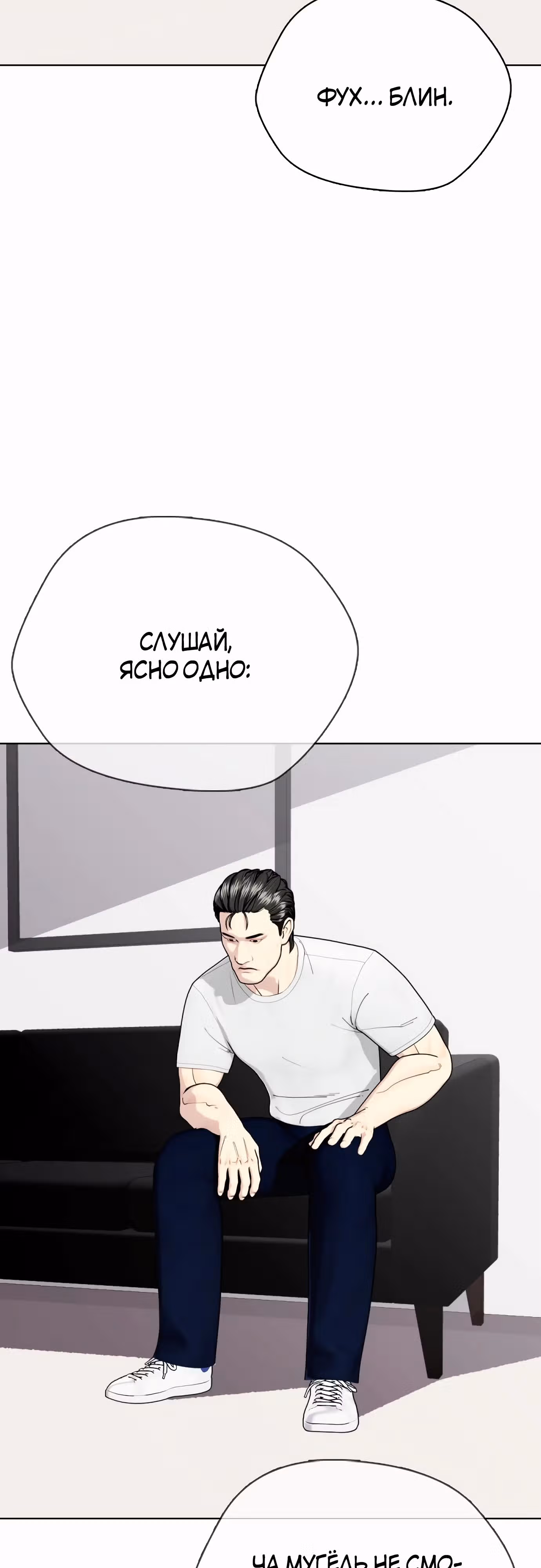 Тот, над кем издеваются, слишком хорош в борьбе — Том 1 · Глава 75, страница 15