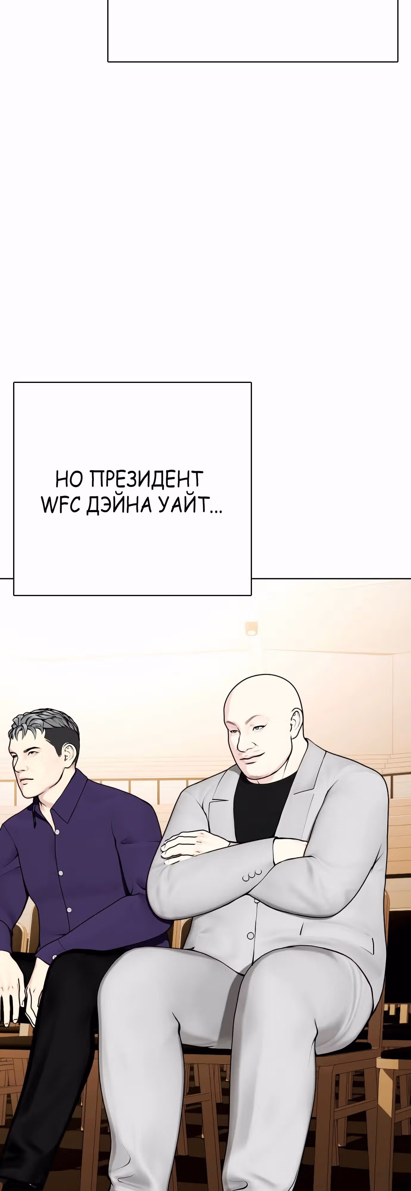 Тот, над кем издеваются, слишком хорош в борьбе — Том 1 · Глава 75, страница 32