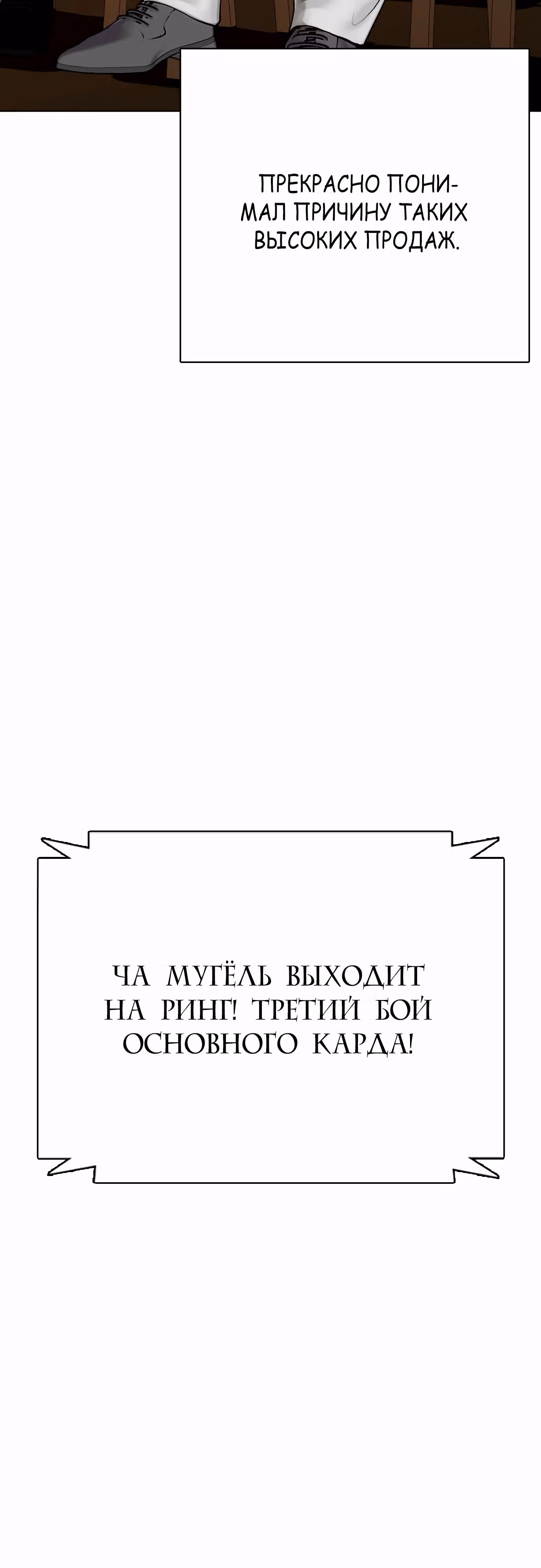 Тот, над кем издеваются, слишком хорош в борьбе — Том 1 · Глава 75, страница 33
