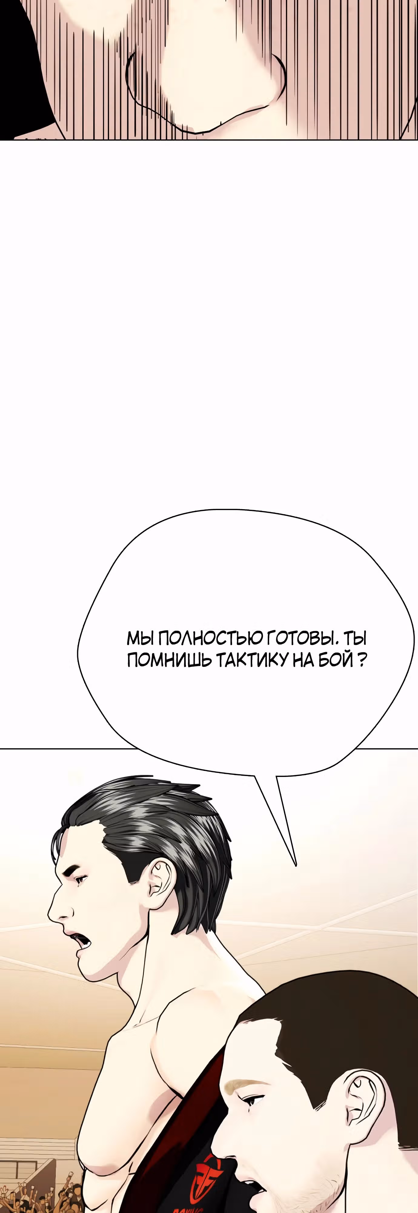 Тот, над кем издеваются, слишком хорош в борьбе — Том 1 · Глава 75, страница 41