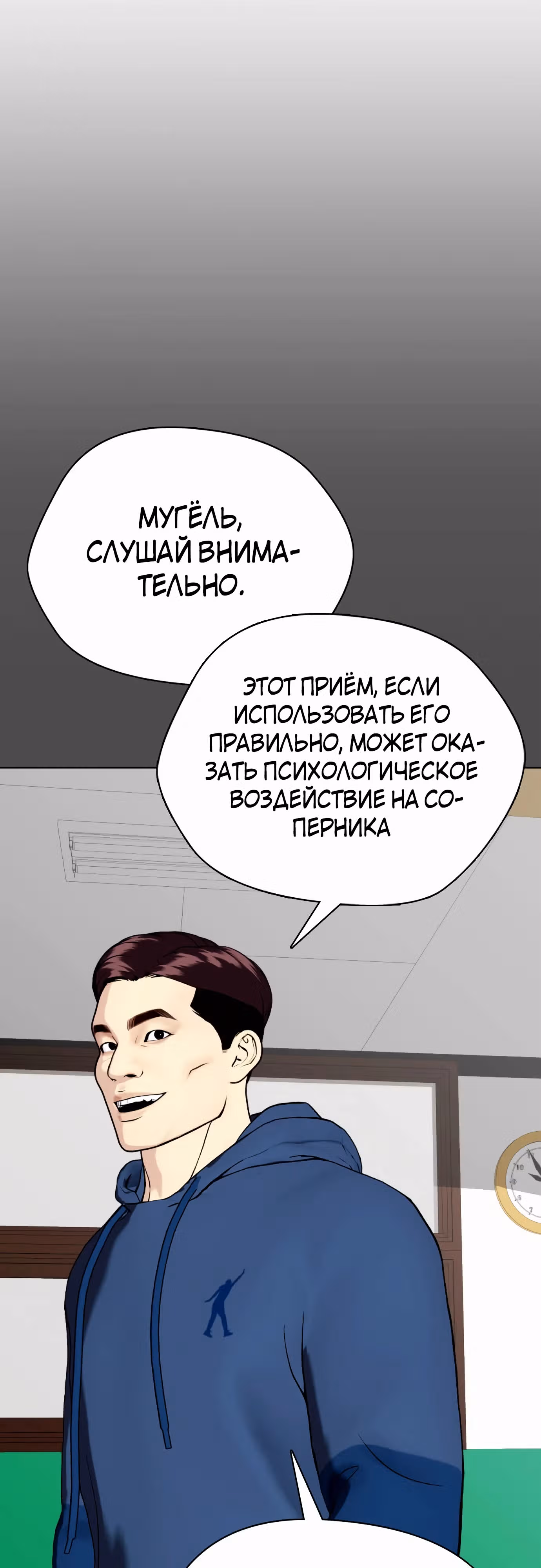 Тот, над кем издеваются, слишком хорош в борьбе — Том 1 · Глава 75, страница 57