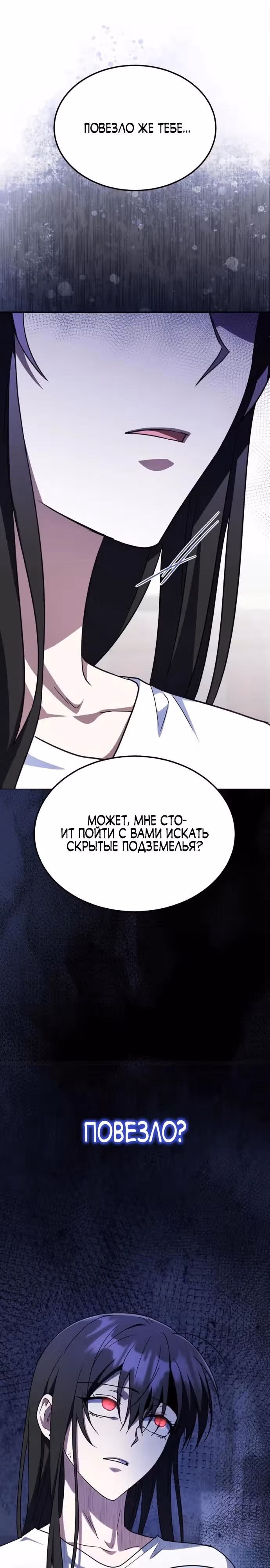 Вернувшийся танкер C-ранга не умрёт — Том 1 · Глава 10, страница 18