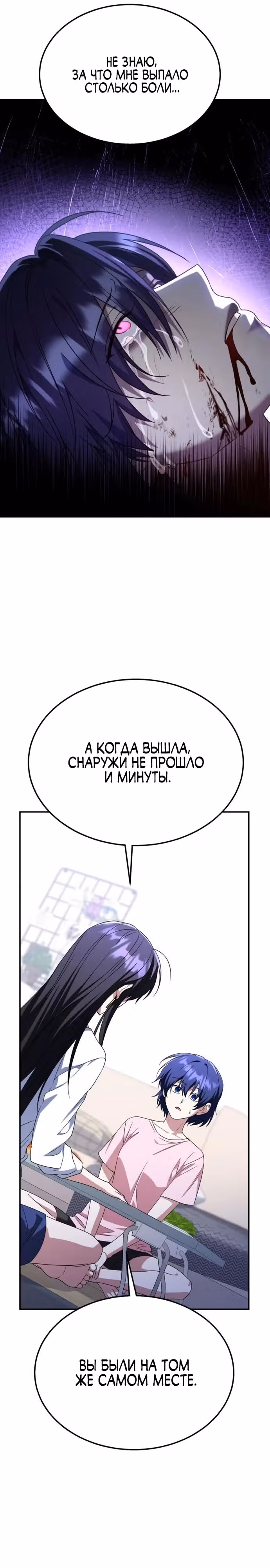 Вернувшийся танкер C-ранга не умрёт — Том 1 · Глава 10, страница 38