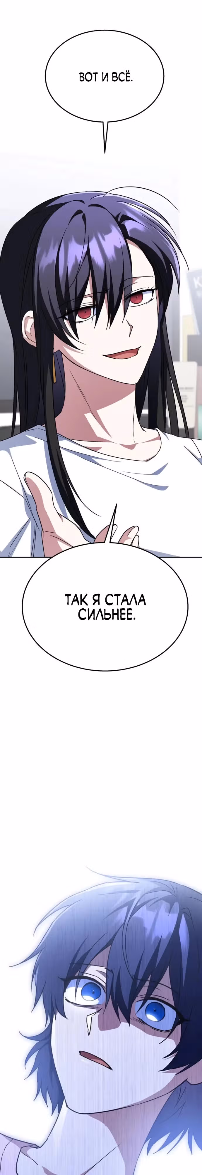 Вернувшийся танкер C-ранга не умрёт — Том 1 · Глава 10, страница 39