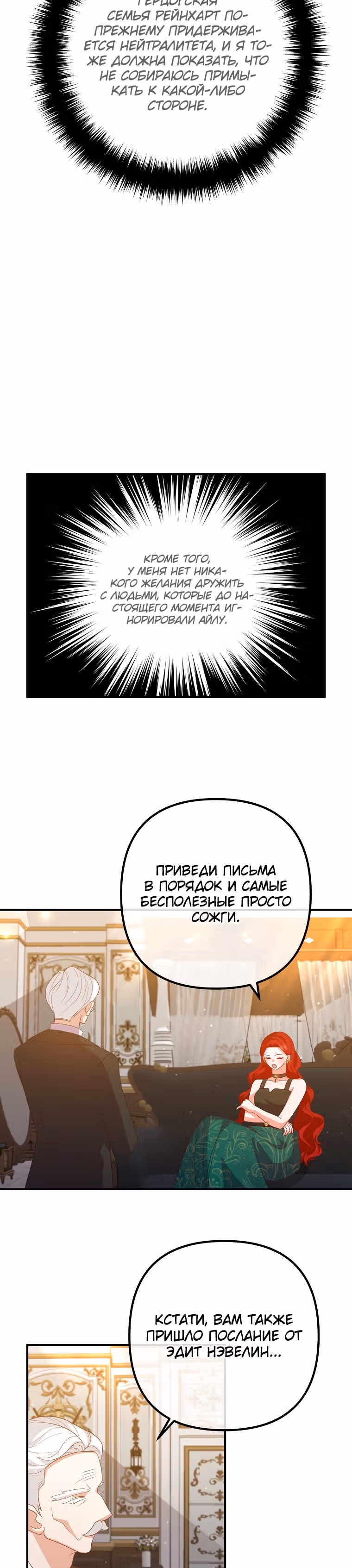Давай разведемся! — Том 1 · Глава 44, страница 15