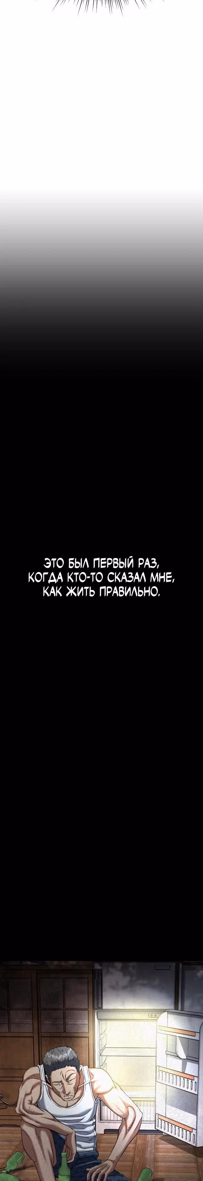 Андербоксер — Том 1 · Глава 37, страница 12