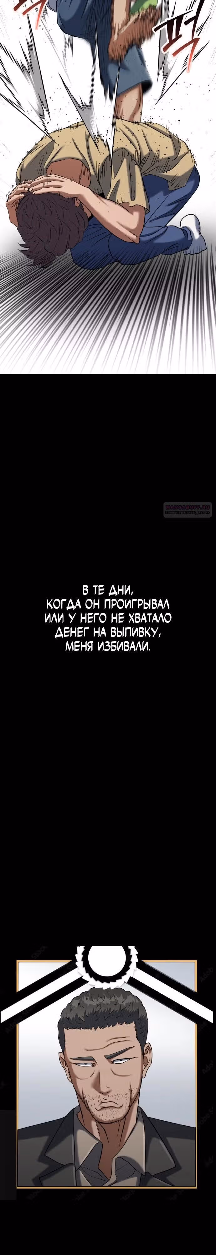 Андербоксер — Том 1 · Глава 37, страница 14