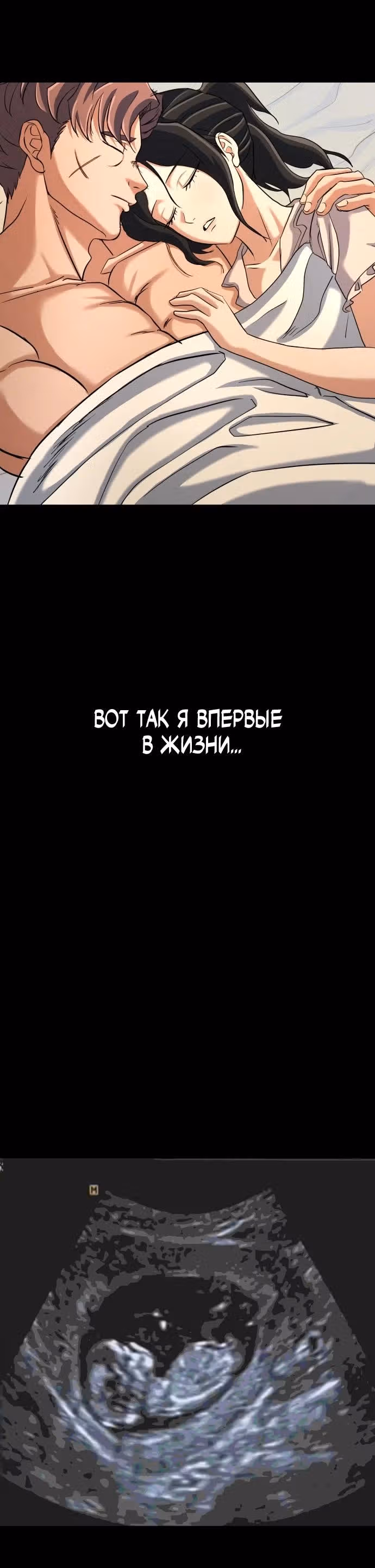 Андербоксер — Том 1 · Глава 37, страница 20