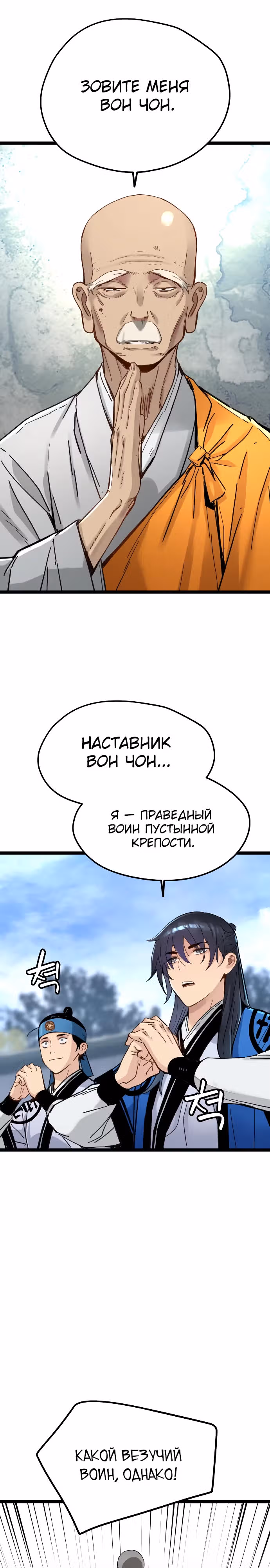 Как выжить гению, ограниченному во времени — Том 1 · Глава 41, страница 12