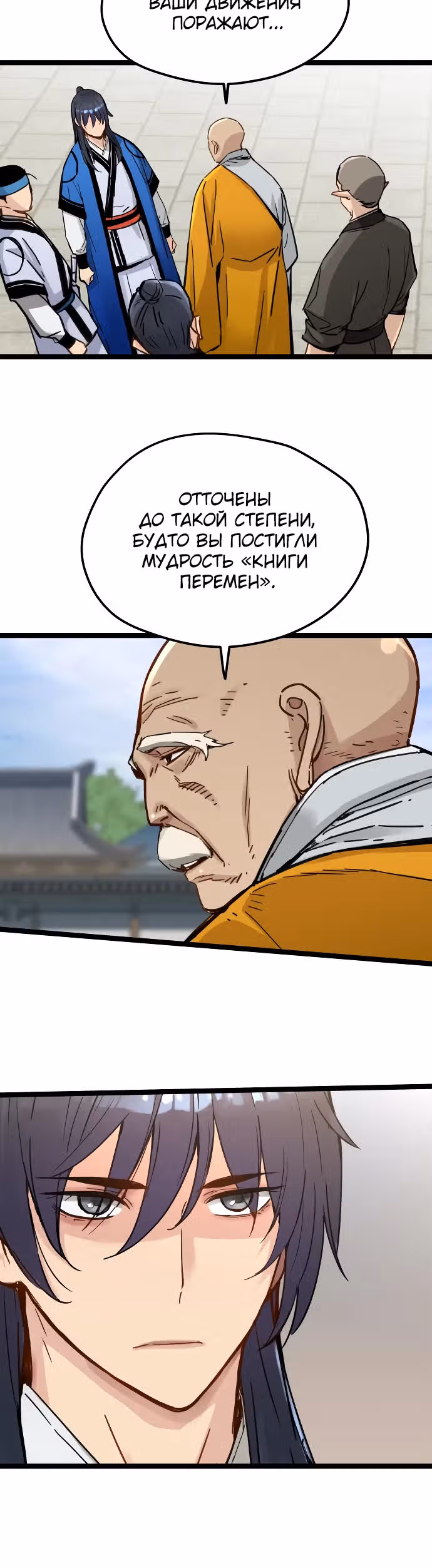 Как выжить гению, ограниченному во времени — Том 1 · Глава 41, страница 15