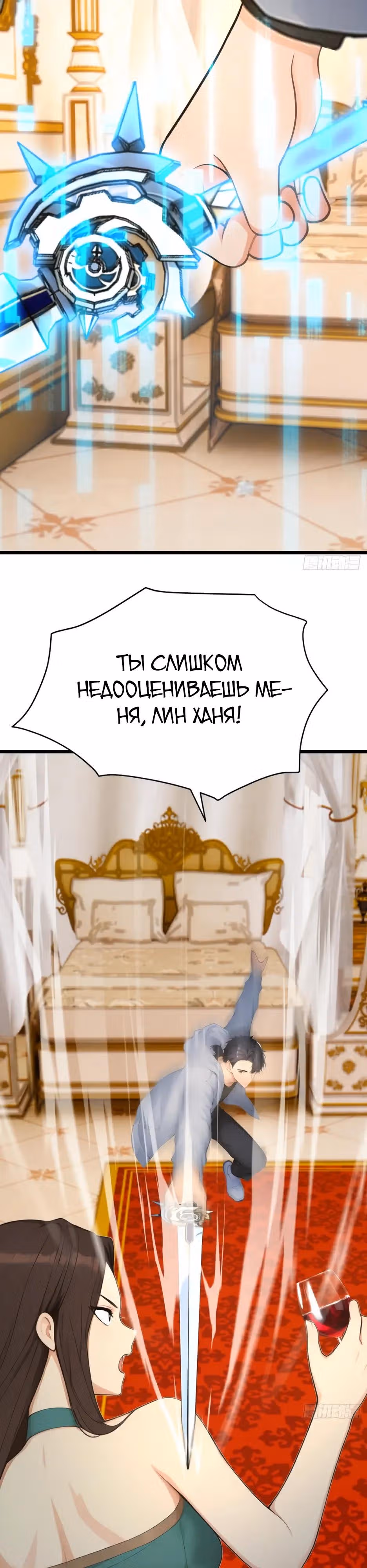 Я приручаю зверо-девушек! — Том 1 · Глава 103, страница 15