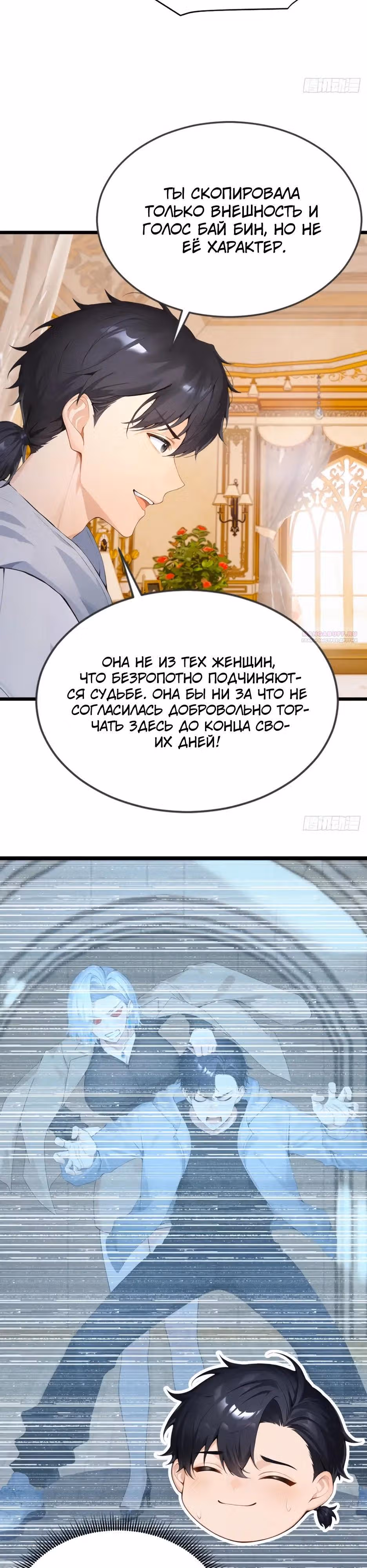 Я приручаю зверо-девушек! — Том 1 · Глава 103, страница 10