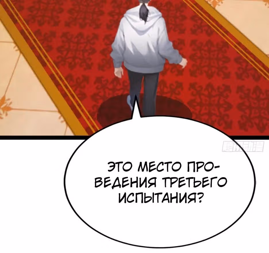 Я приручаю зверо-девушек! — Том 1 · Глава 102, страница 19