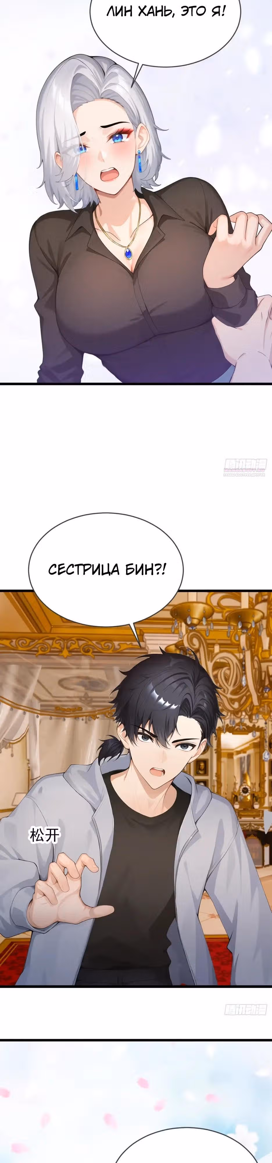 Я приручаю зверо-девушек! — Том 1 · Глава 102, страница 22