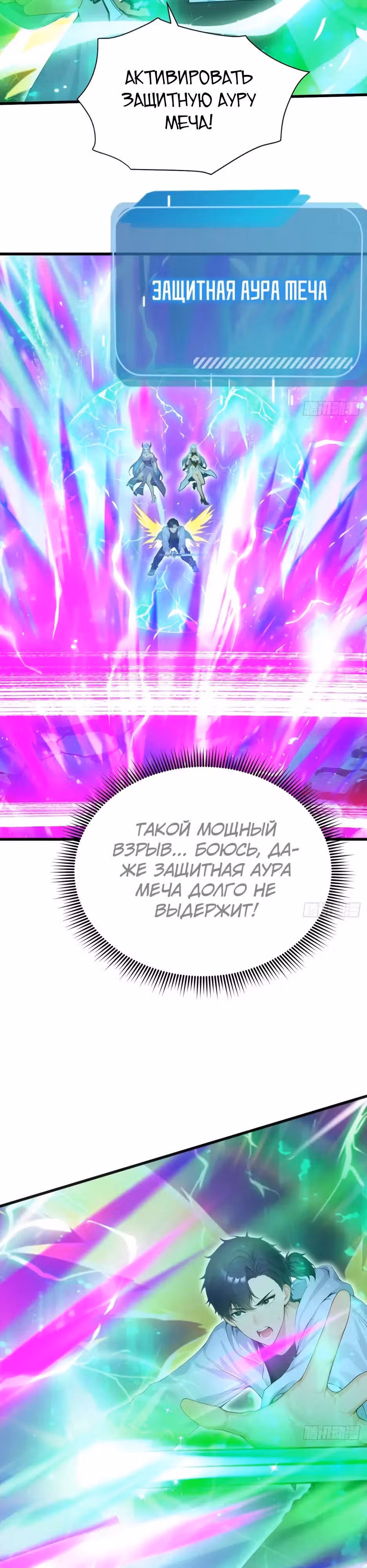 Я приручаю зверо-девушек! — Том 1 · Глава 102, страница 8