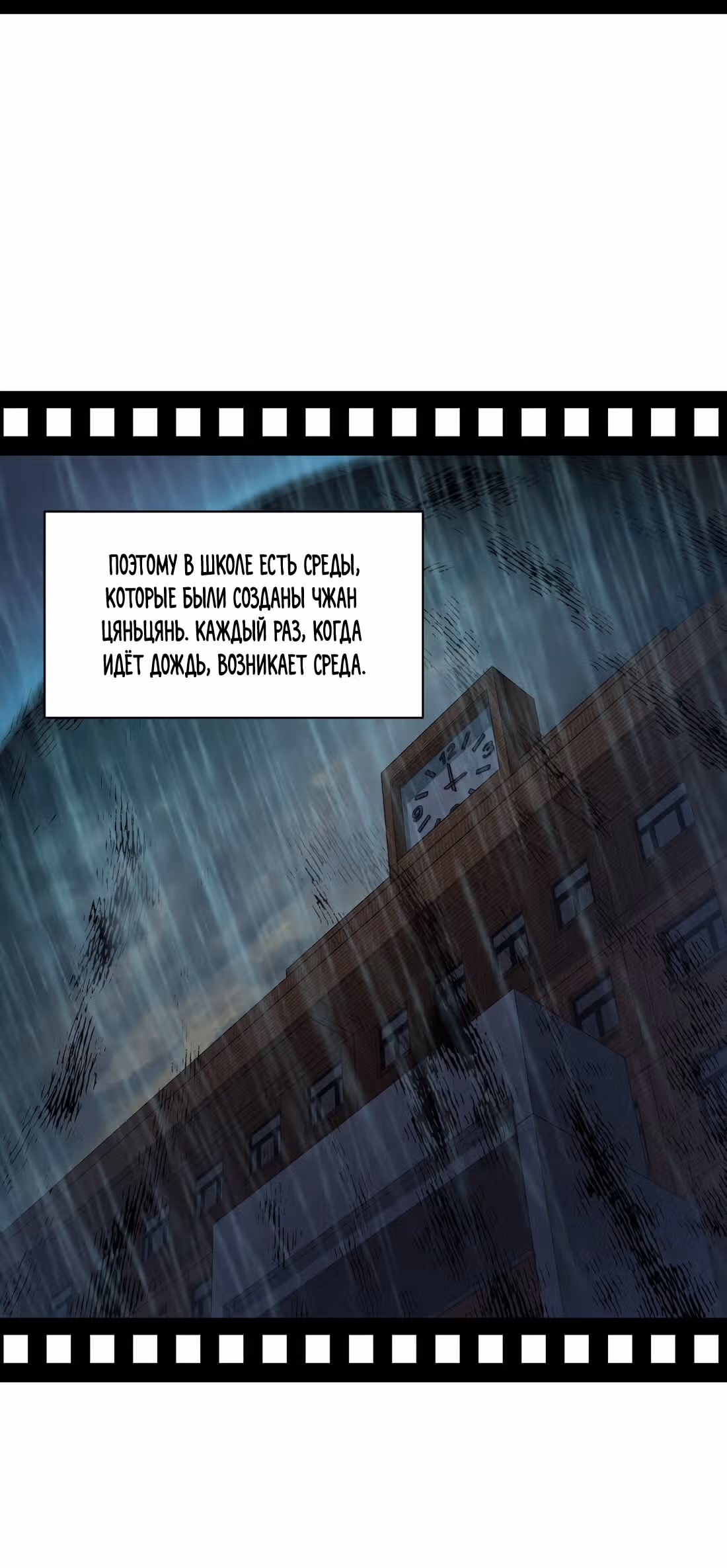 Я притворяюсь нубом — Том 1 · Глава 4, страница 45