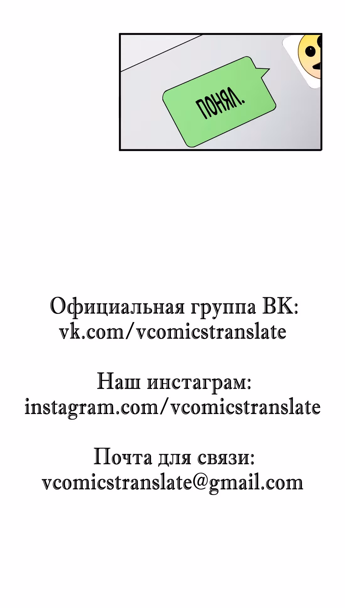 Я притворяюсь нубом — Том 1 · Глава 4, страница 80