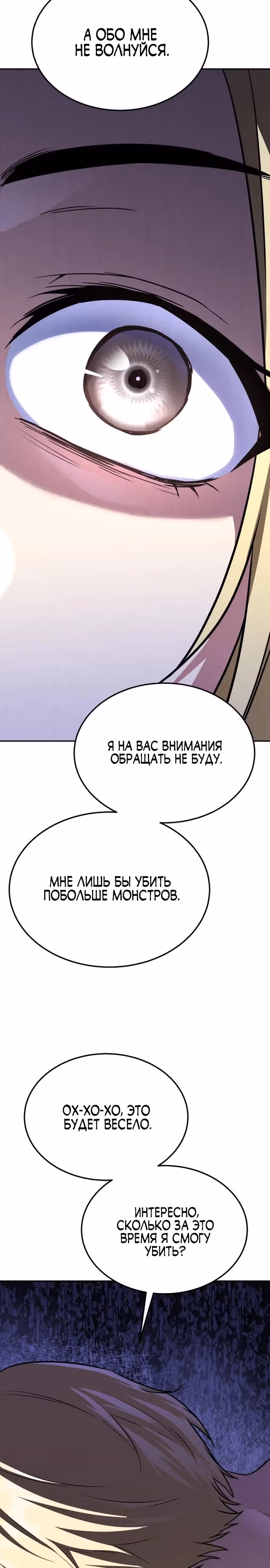 Вернувшийся танкер C-ранга не умрёт — Том 1 · Глава 11, страница 41