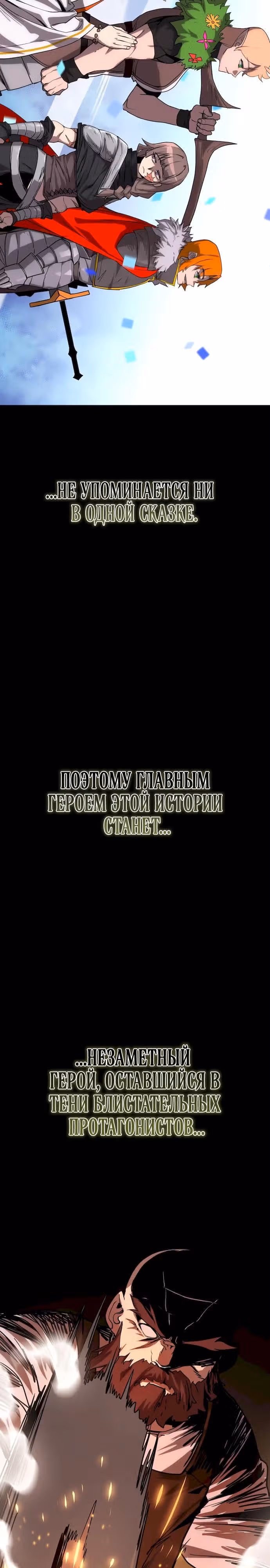 Квартал Мастеров — Том 1 · Глава 0, страница 2