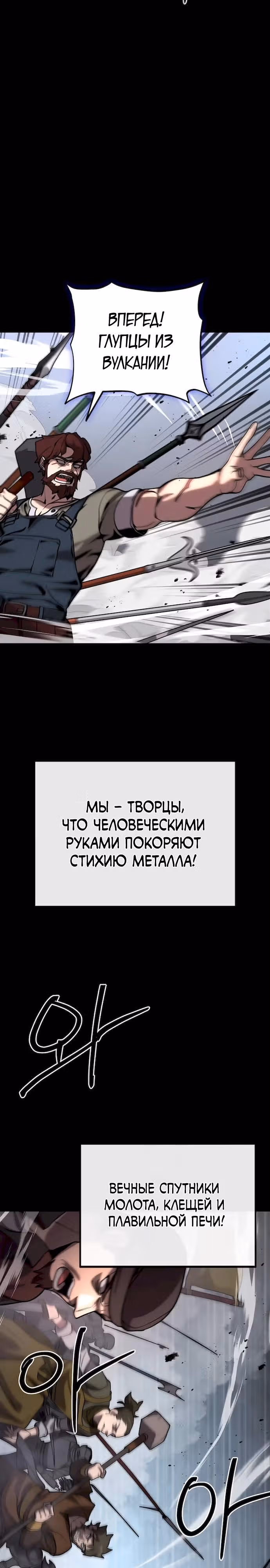 Квартал Мастеров — Том 1 · Глава 0, страница 14