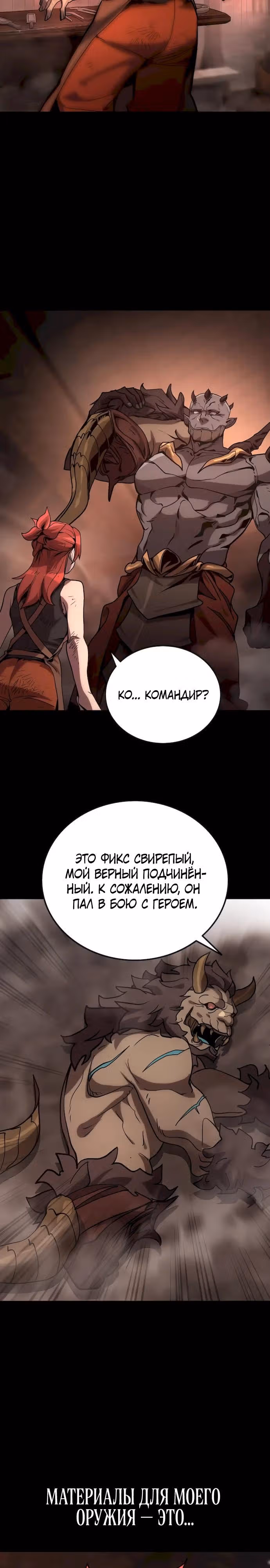Квартал Мастеров — Том 1 · Глава 0, страница 28