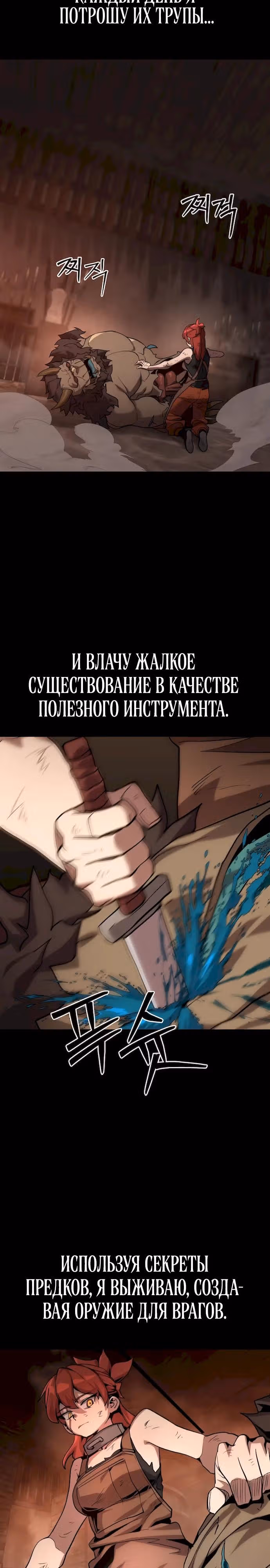 Квартал Мастеров — Том 1 · Глава 0, страница 30