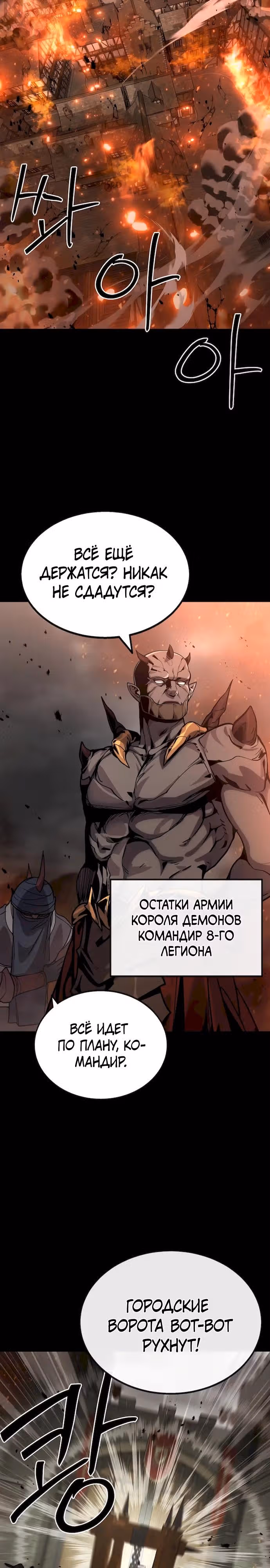 Квартал Мастеров — Том 1 · Глава 0, страница 4